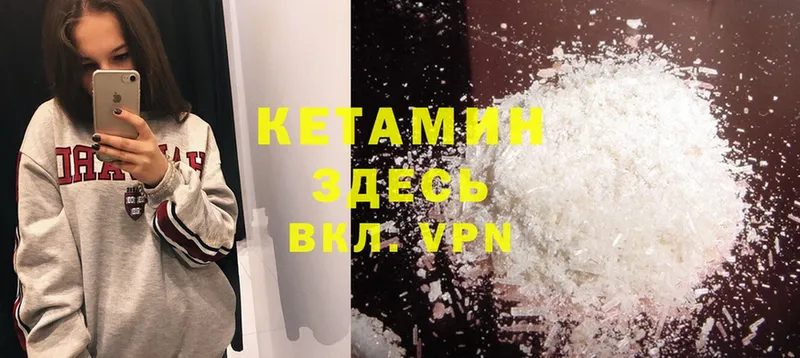 купить наркоту  KRAKEN зеркало  Кетамин ketamine  Сенгилей 